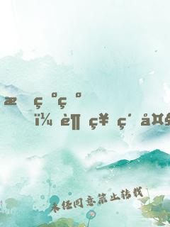 我爺爺，超神級大亨